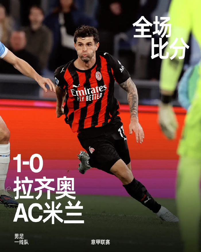 v站体育-一剑封喉却先戳自己人！米兰头牌怒推主帅，8分差距引爆内讧危机|AC米兰|莱奥|阿莱格里|拉斐尔-达-席尔瓦|塞巴斯蒂安-阿莱_新浪体育_新浪新闻
